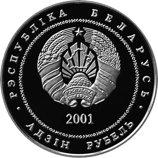 2001 1 Ro Proof-like PR