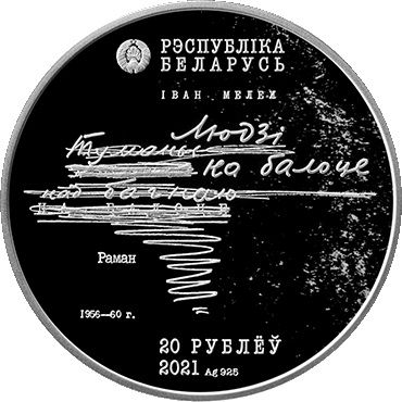 2021 20 Ru Proof PR
