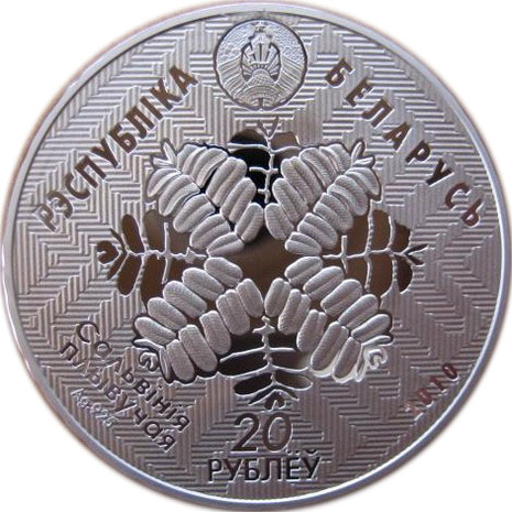2010 20 Ro Proof PR