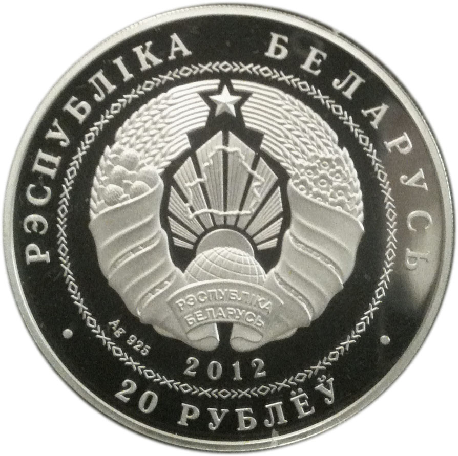 2012 20 Ro Proof PR