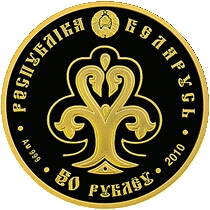 2010 50 Ro Proof PR