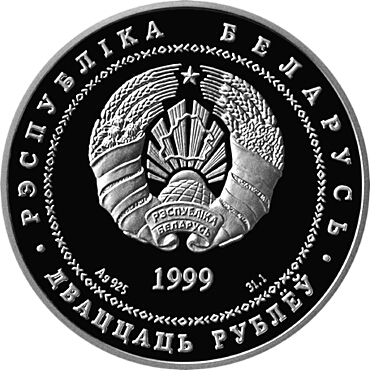 1999 20 Ro Proof PR