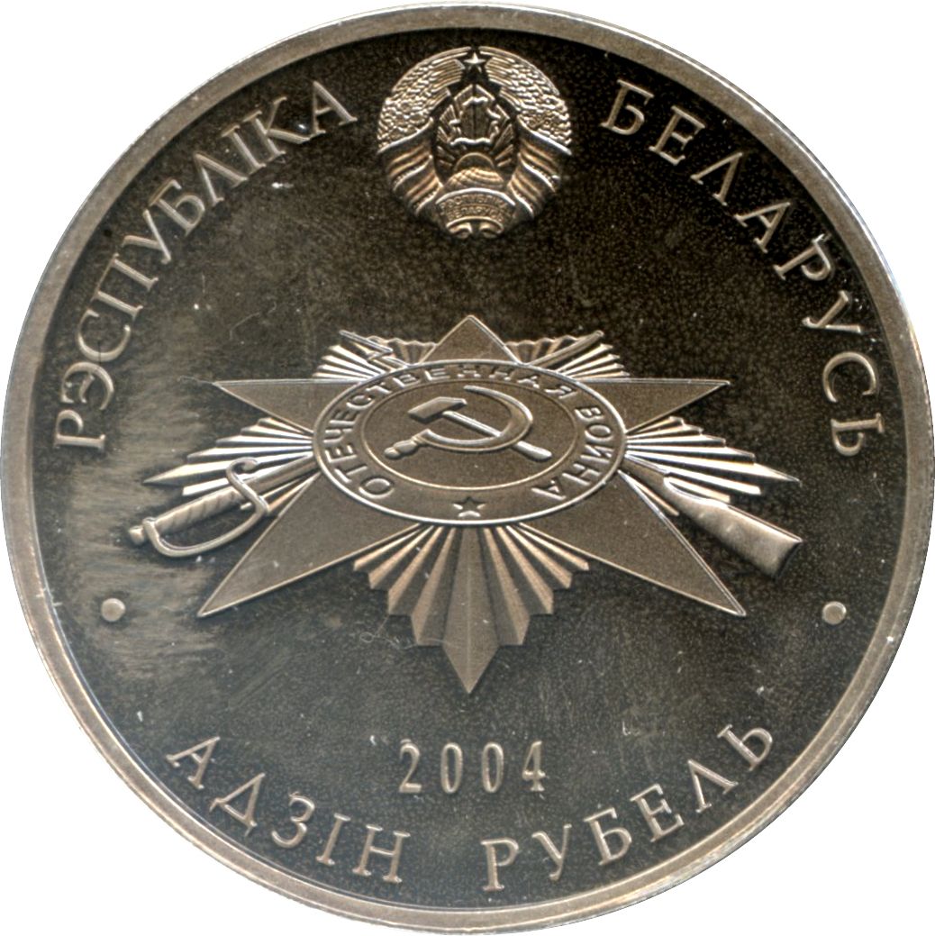 2004 1 Ro Proof-like PR