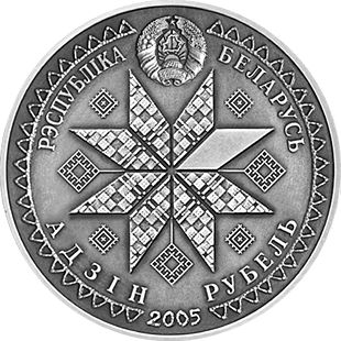 2005 1 Ro Antique finish MS