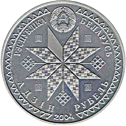 2004 1 Ro Antique finish MS