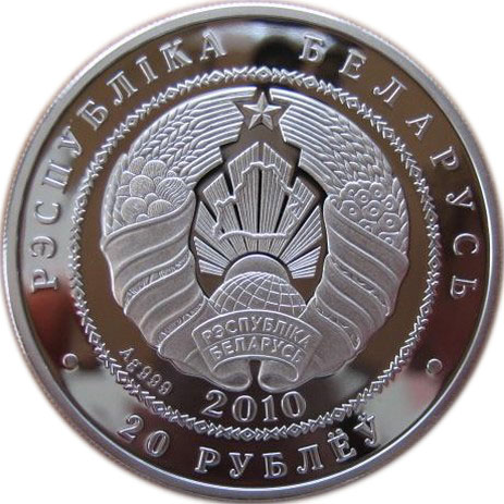 2010 20 Ro Proof PR