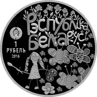 2016 1 Ro Proof-like PR