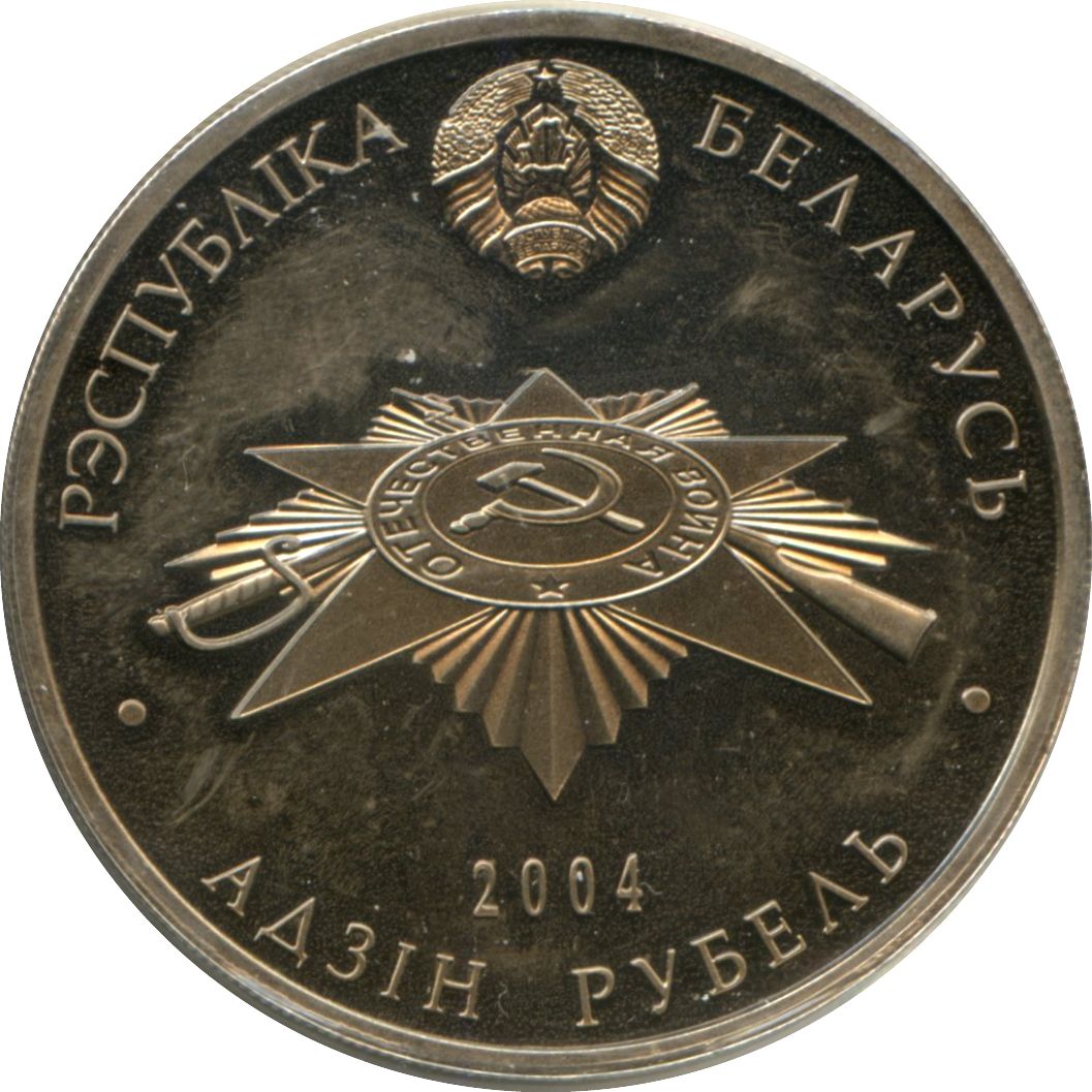 2004 1 Ro Proof-like PR