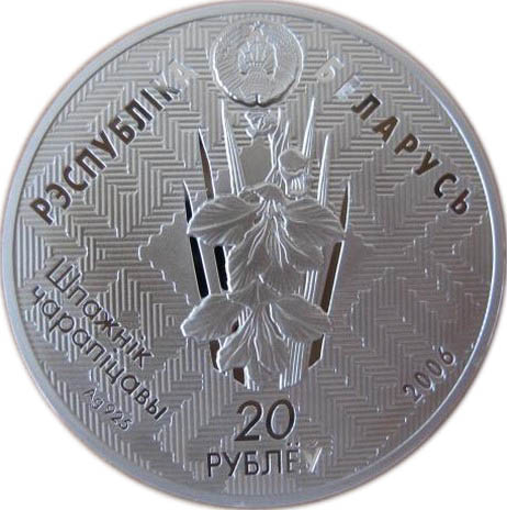 2006 20 Ro Proof PR