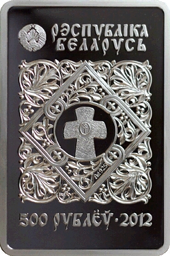 2012 500 Ro Proof PR