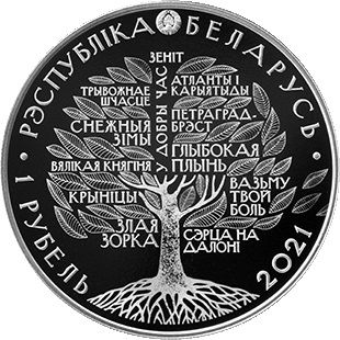 2021 1 Ru Proof-like PR