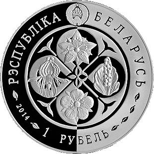 2014 1 Ro Proof-like PR