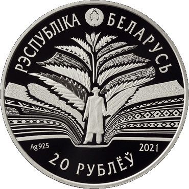 2021 20 Ru Proof PR