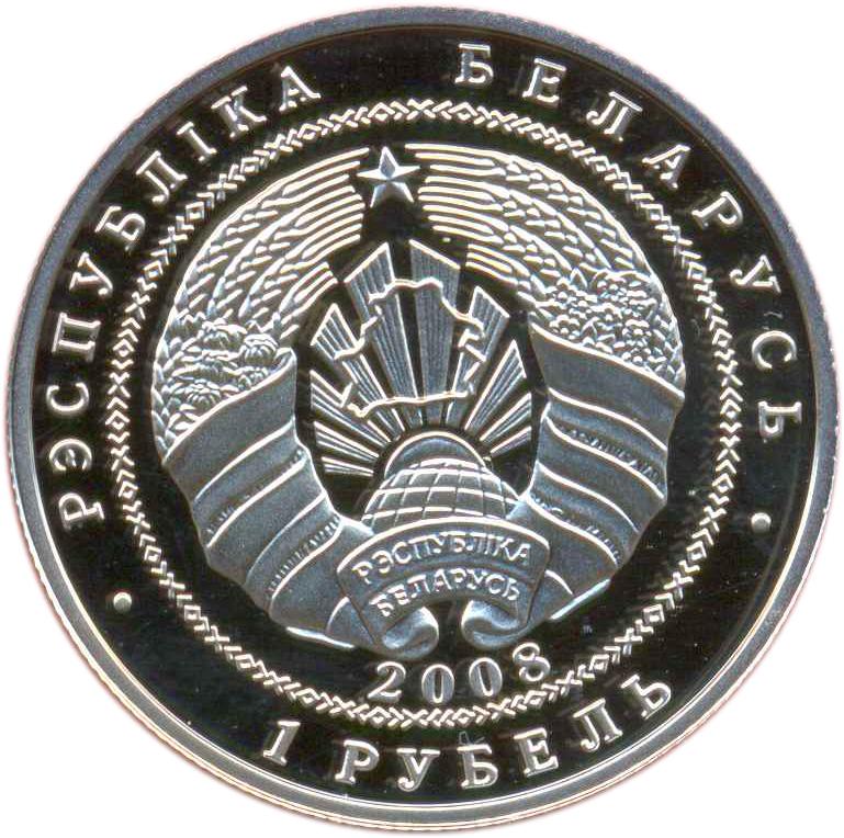 2008 1 Ro Proof-like PR