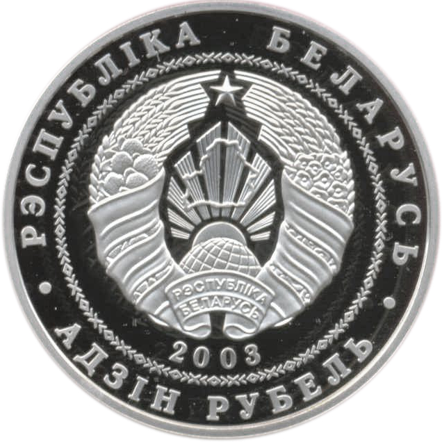 2003 1 Ro Proof-like PR