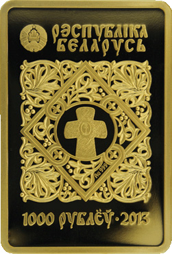 2013 1000 Ro Proof PR