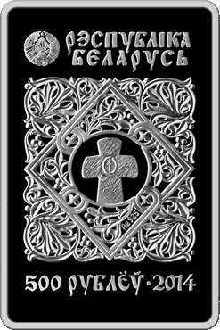 2014 500 Ro Proof PR