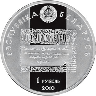 2010 1 Ro Proof-like PR