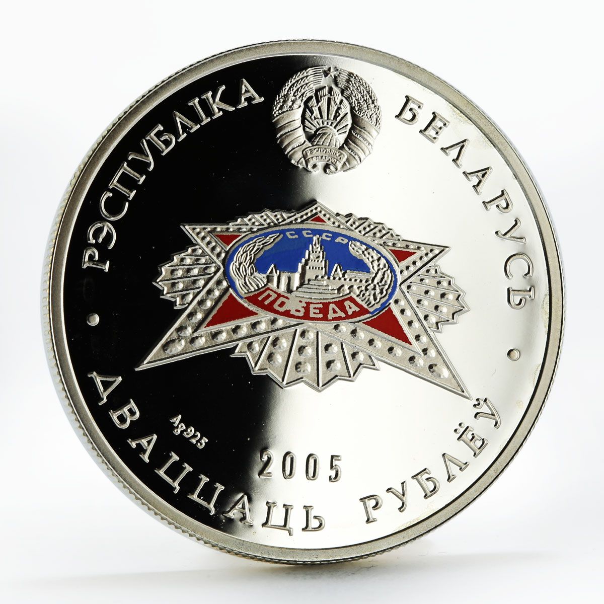 2005 20 Ro Proof PR