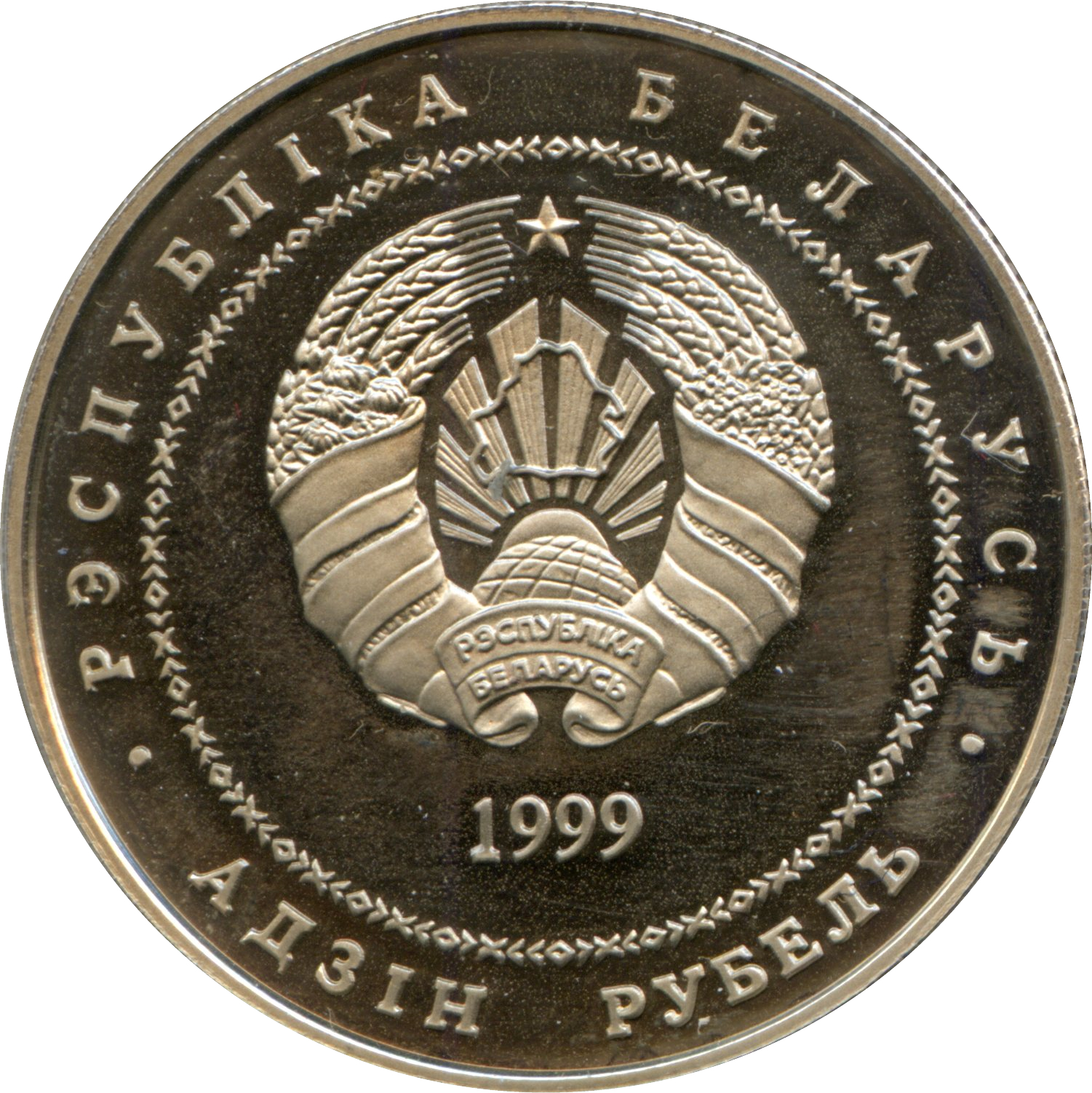 1999 1 Ro proof-like PR