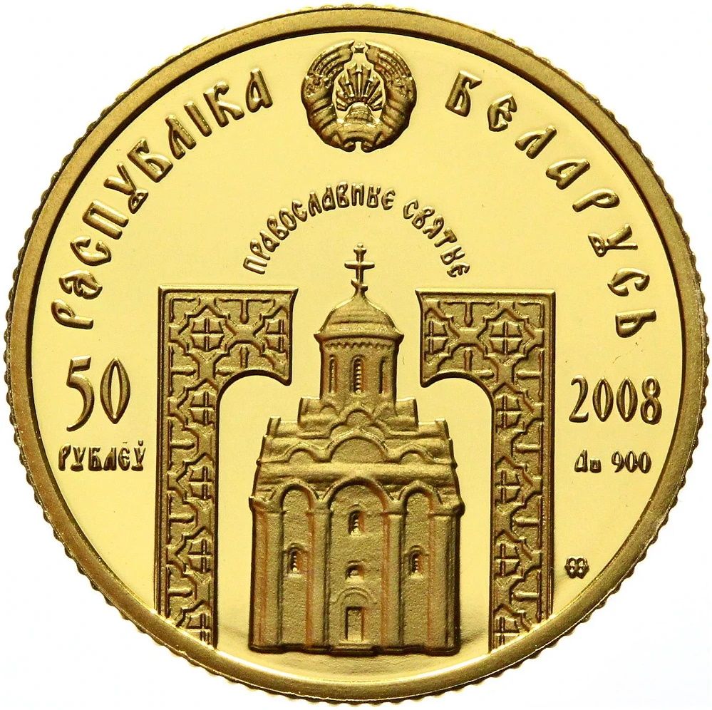 2008 50 Ro Brilliant–uncirculated MS