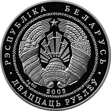 2003 20 Ro Proof PR
