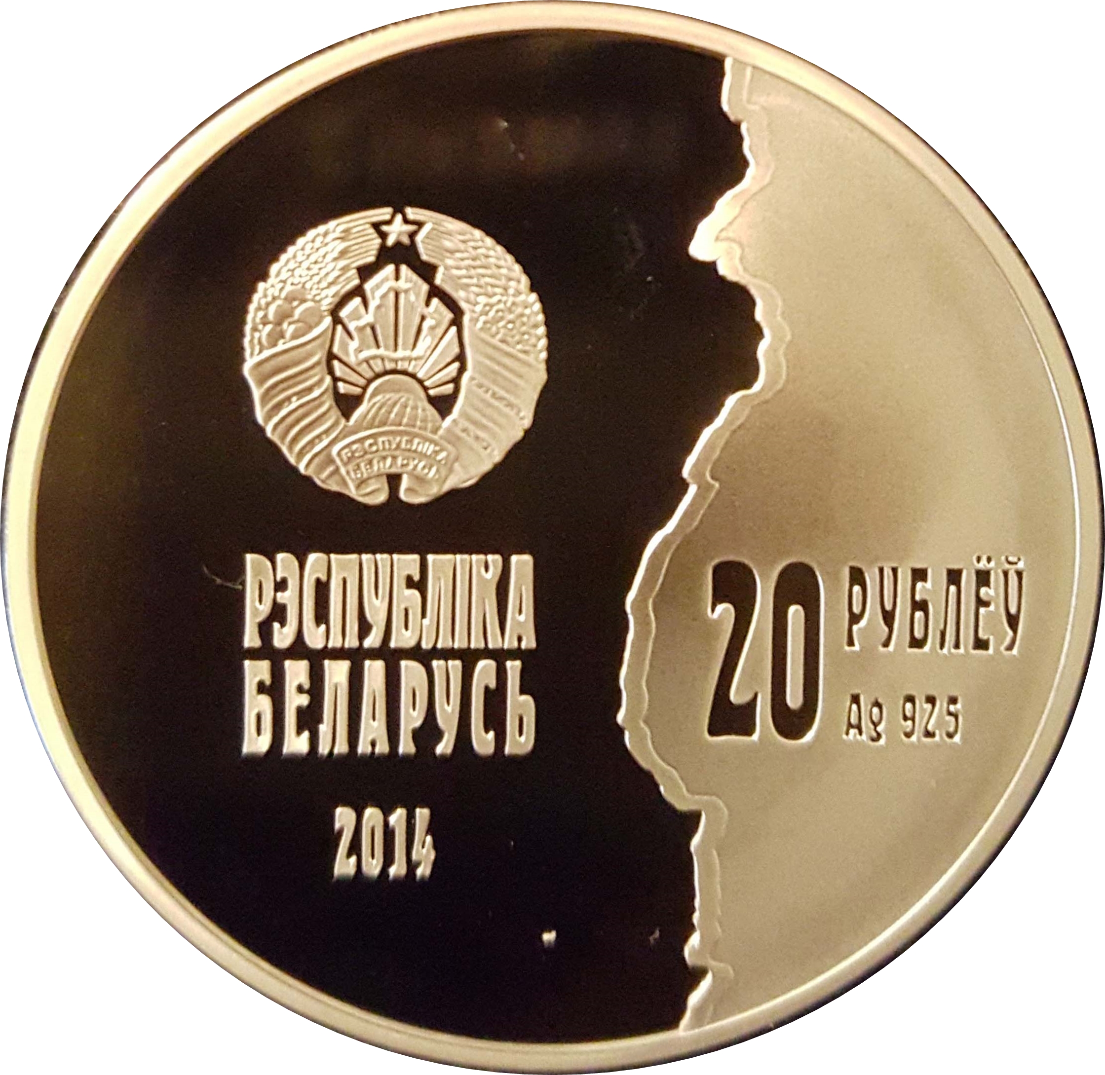 2014 20 Ro Proof PR