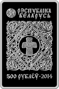 2014 500 Ro Proof PR