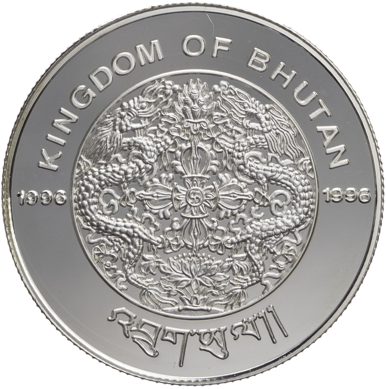 1996 200 Ng Proof PR