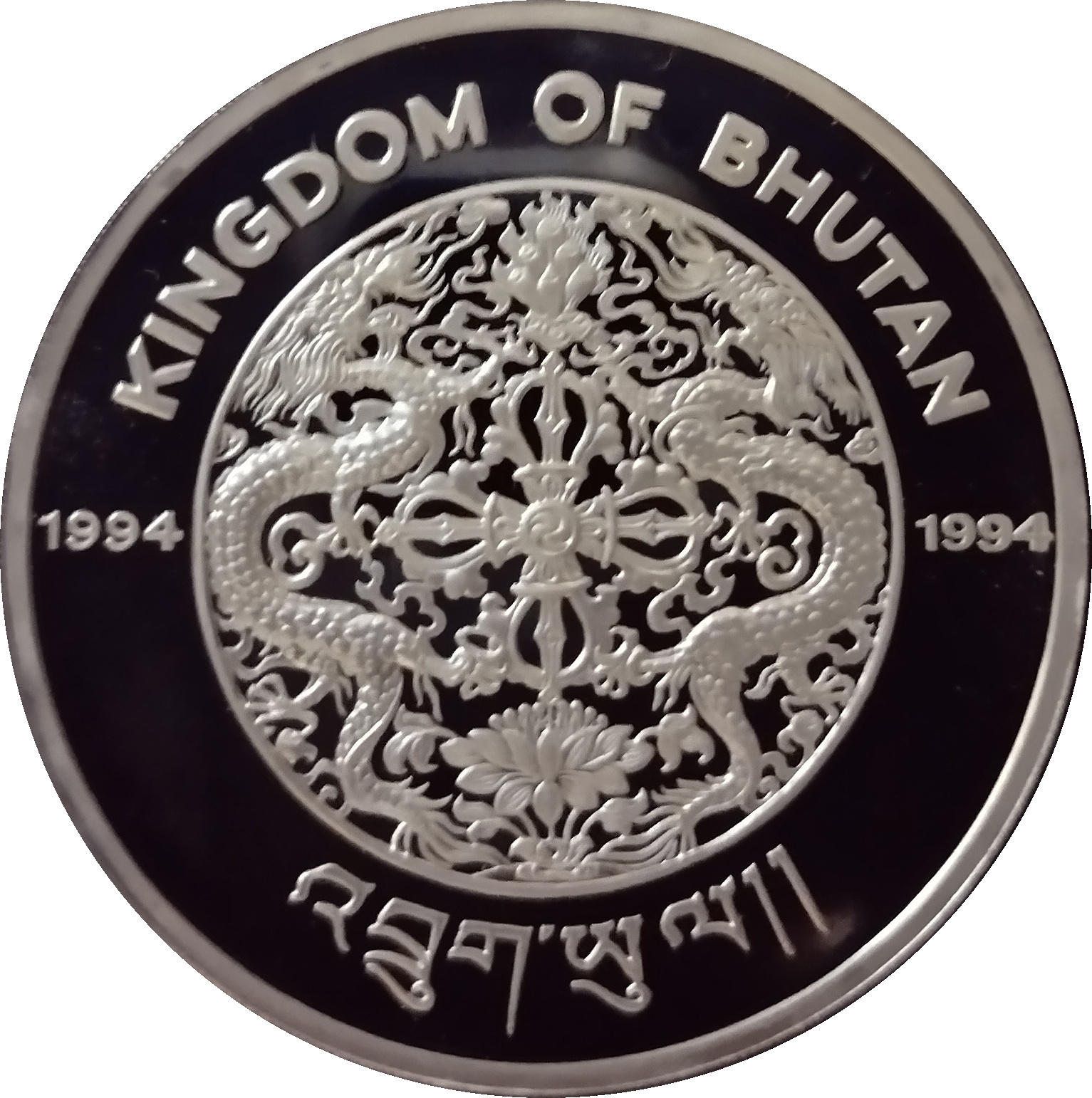 1994 300 Ng Proof PR