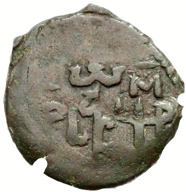 1356-1397  Æ Tr Vidin mint MS