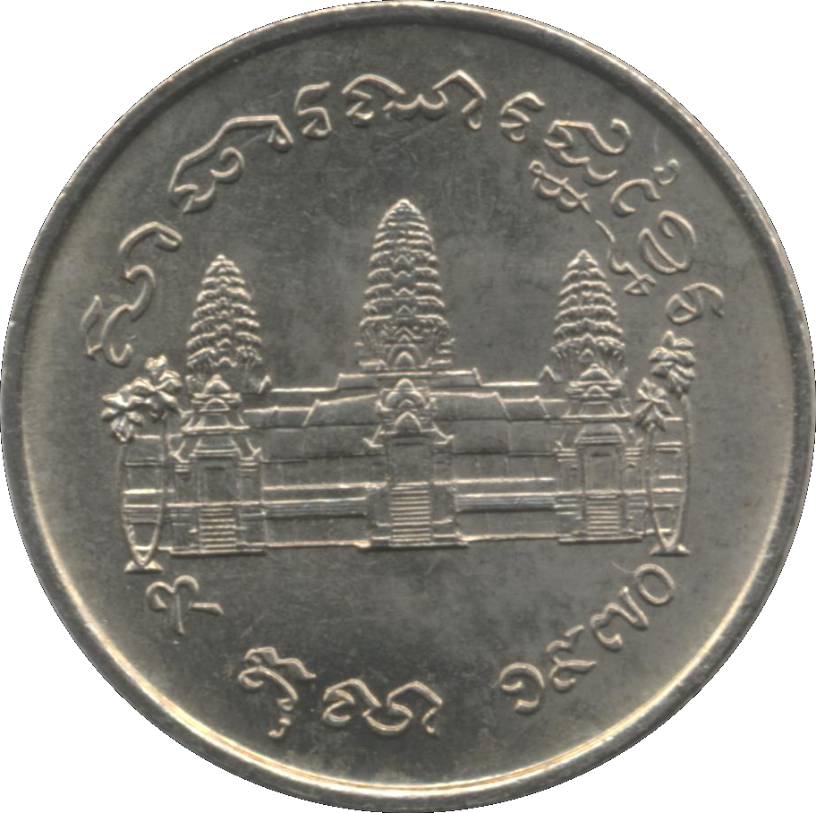 1970 1 Ri Released in 1983 MS