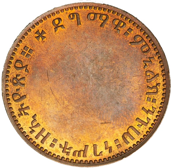 (1892-1884) 1 Bi PR
