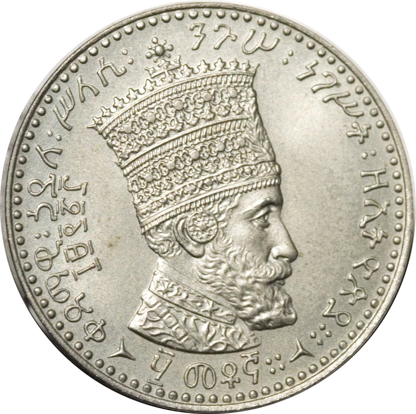 (1931-1923) 50 Ma Minted in 1933-1934 MS