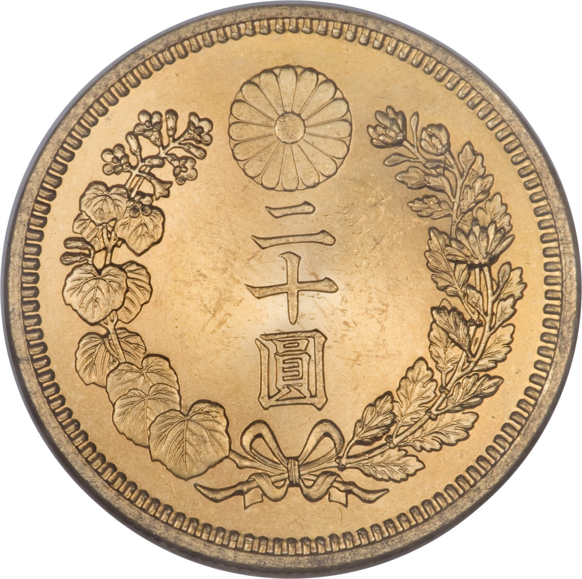 (1932-7) 20 Ye 年七和昭 MS