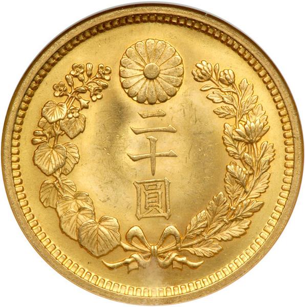 (1916-5) 20 Ye Y#40.2 ; 年五正大 MS