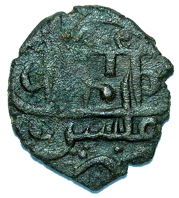 (1776-1190) 1/4 Bi Rare MS