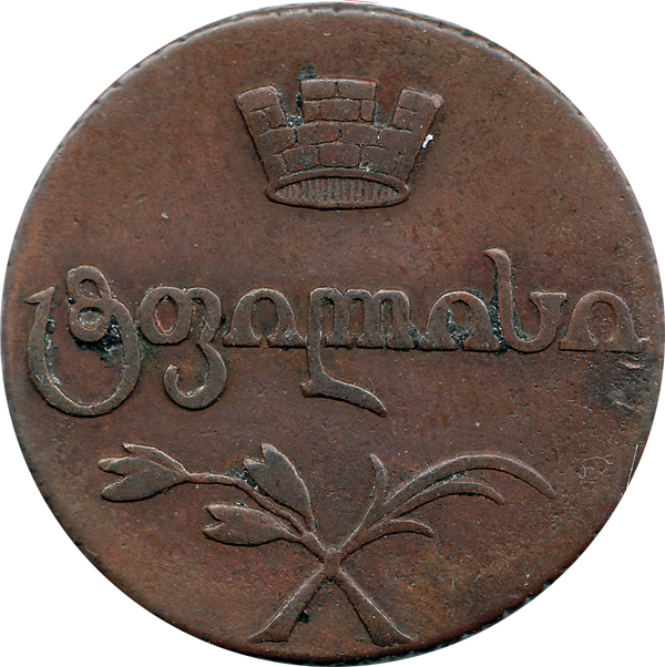 1804 1 Bi ჩ ყ დ MS