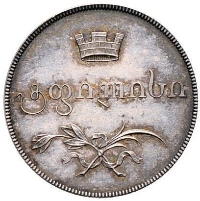 1828 2 Ab ჩ ყ კ ჰ PR
