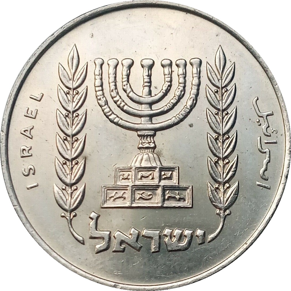 (1963-5723) 1 Li תשכ״ג (Large details) MS