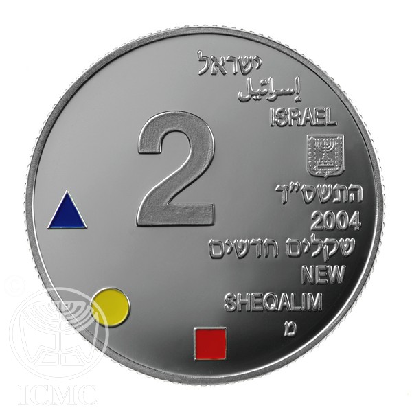 (2004-5764) 2 Ne Sh התשס״ד - Proof PR