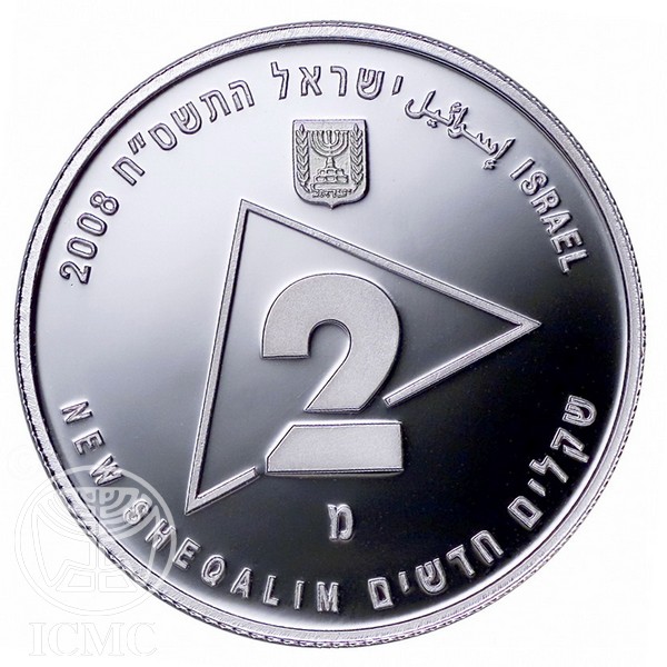 (2008-5768) 2 Ne Sh התשם"ח - Proof PR