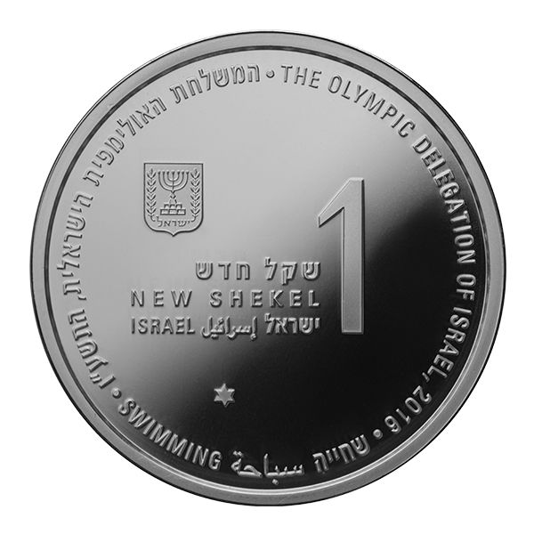 (2016-5776) 1 Ne Sh התשע׳׳ו (Proof) PR