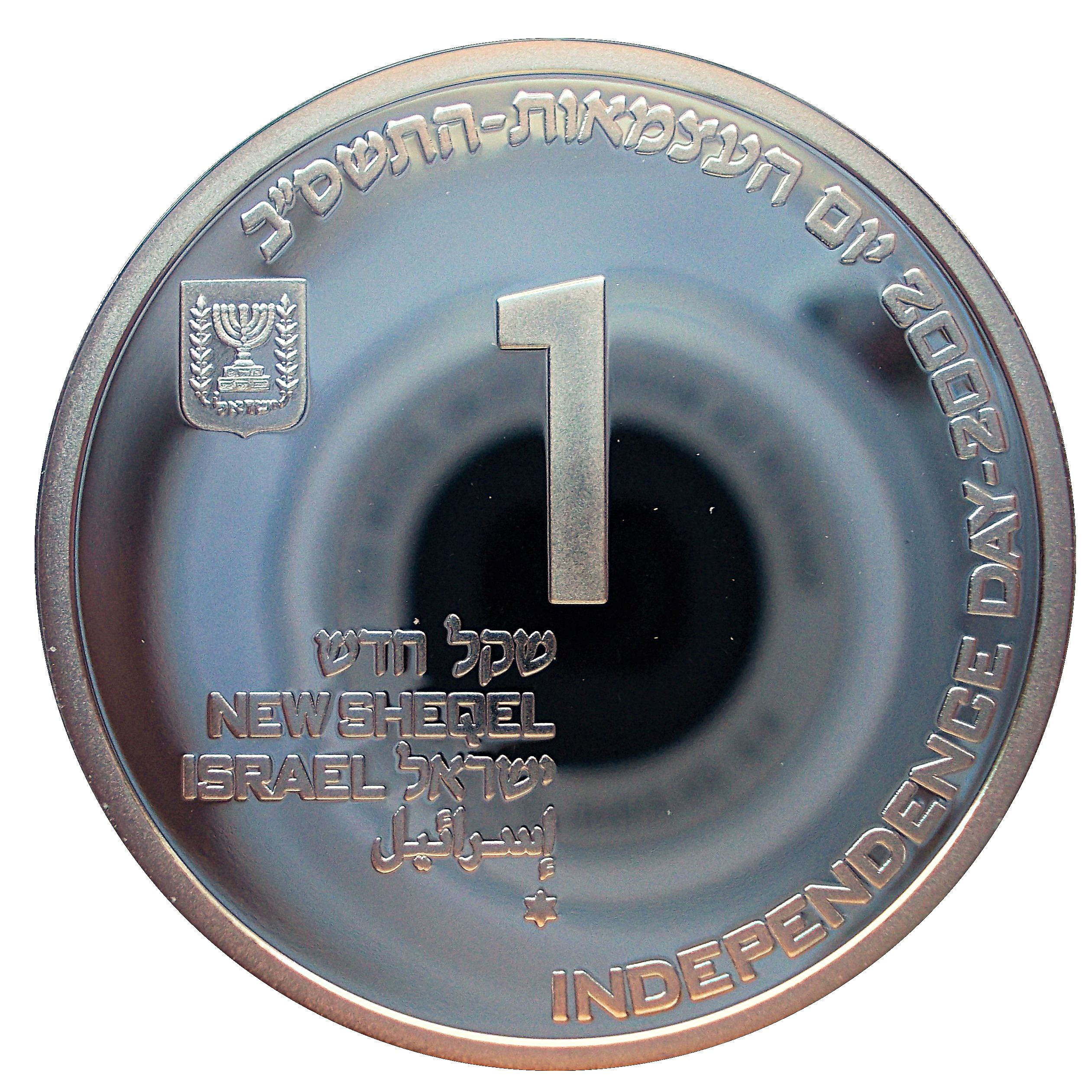 (2002-5762) 1 Ne Sh התשס"ב; Prooflike PR