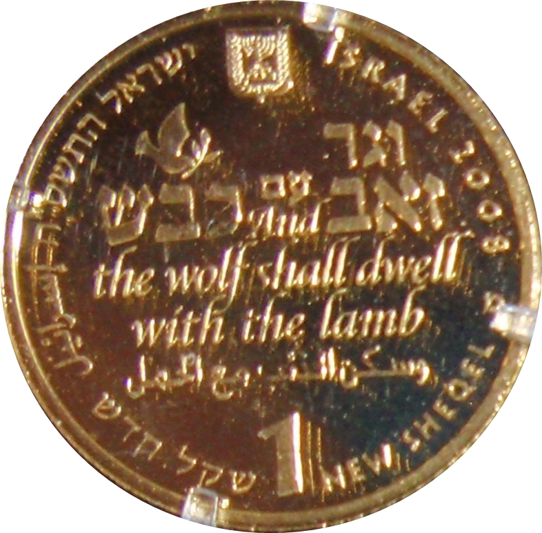 (2007-5767) 1 Ne Sh התשם"ח - Proof PR