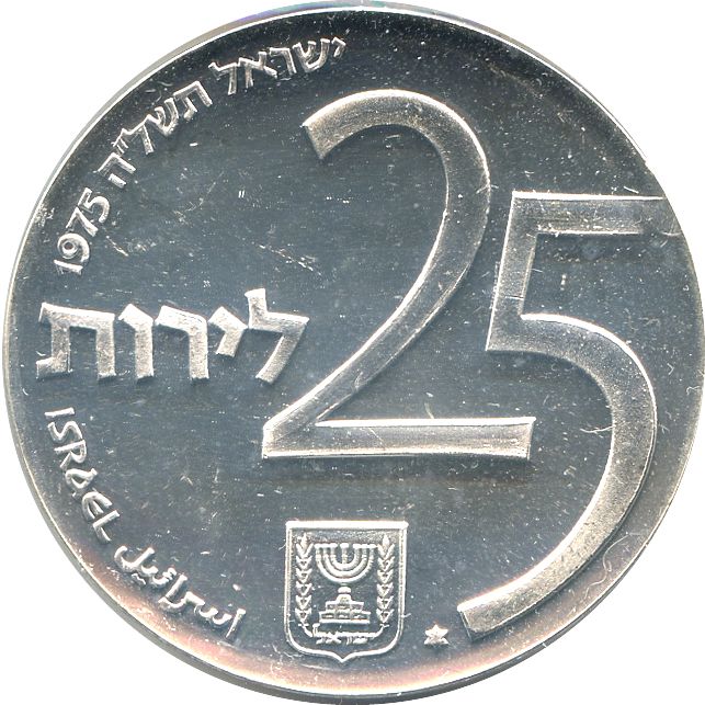 (1975-5735) £25 Is תשל״ה BU MS