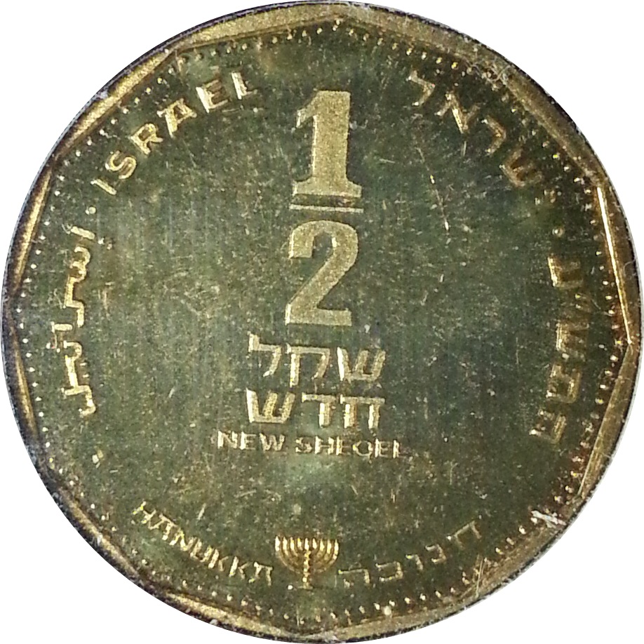 (2010-5770)  ½ Ne Sh התש"ע In Sets Only MS