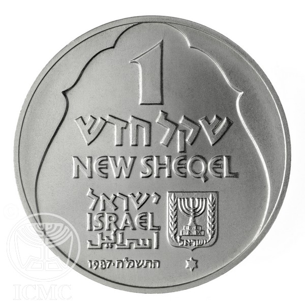 (1988-5748) 1 Ne Sh התשמ"ח (BU, Stuttgart Mint) MS