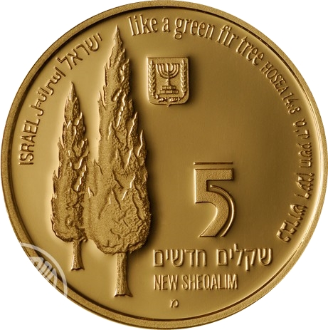 (1999-5759) 5 Ne Sh התשנ״ט - Proof PR