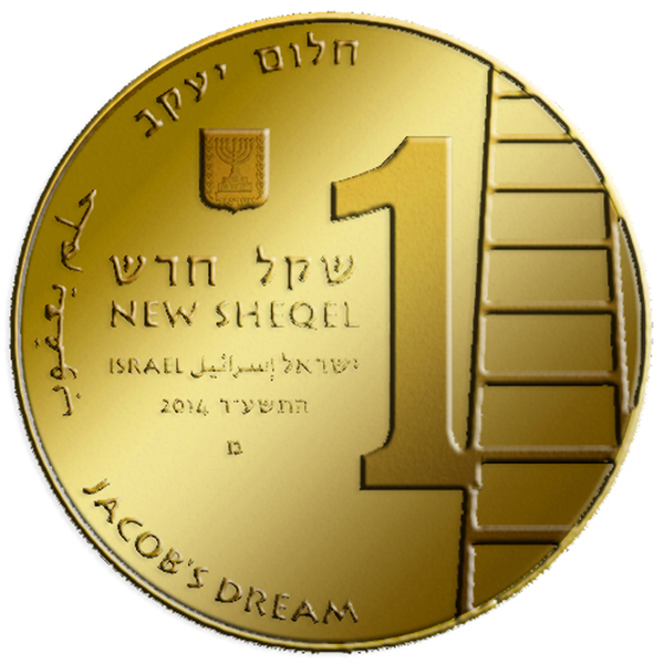 (2014-5774) 1 Ne Sh התשע"ד - Proof PR